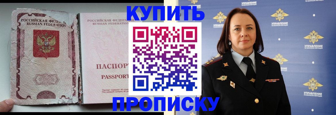 миграционный учет в Сальске