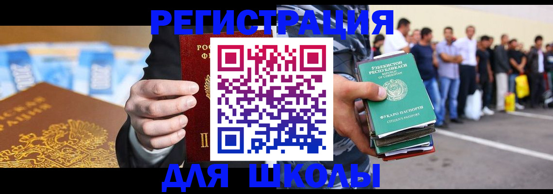 временная регистрация гарантия в Сальске