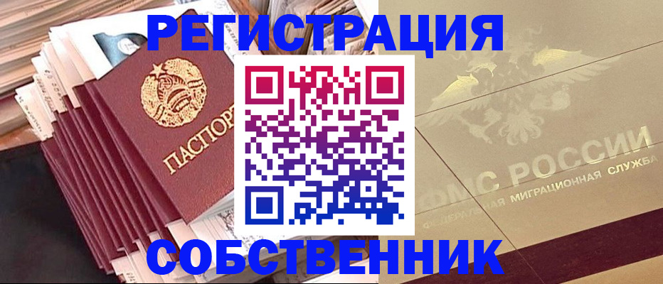 найти адрес прописки в Сальске